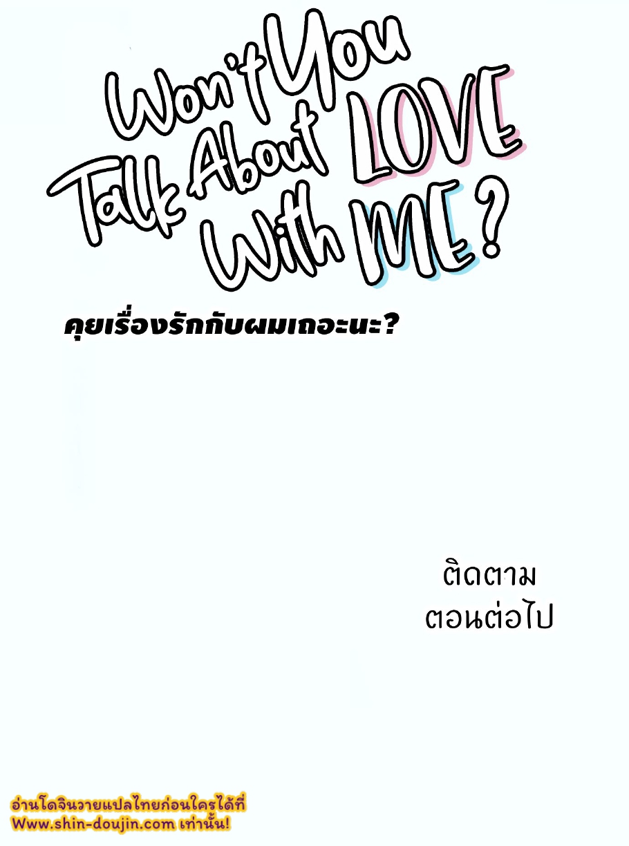 Boku to Koi no Hanashi wa Shinaika EP 1